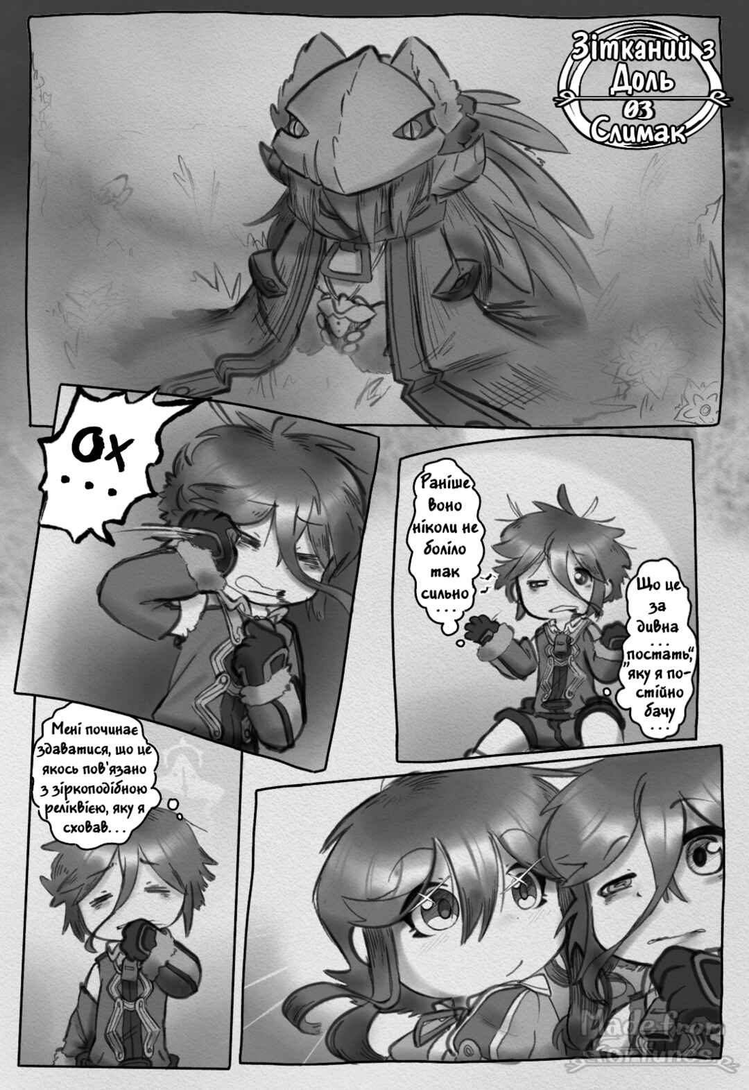 Chapter 3 - Page 1