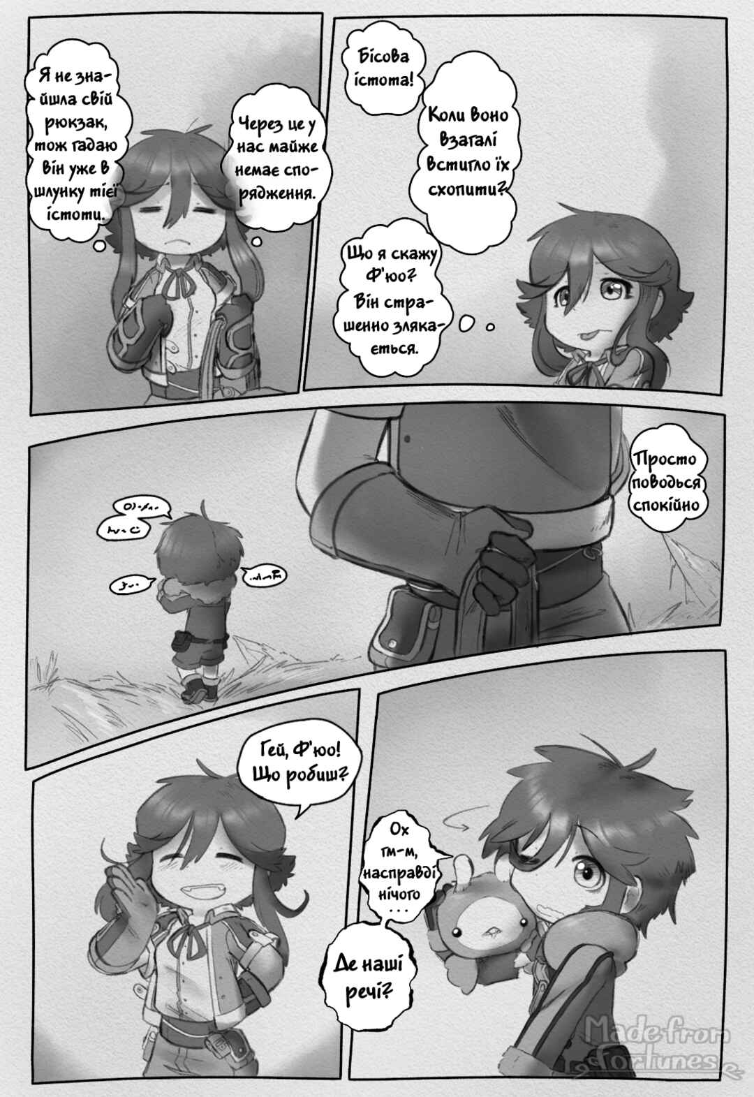 Chapter 3 - Page 13