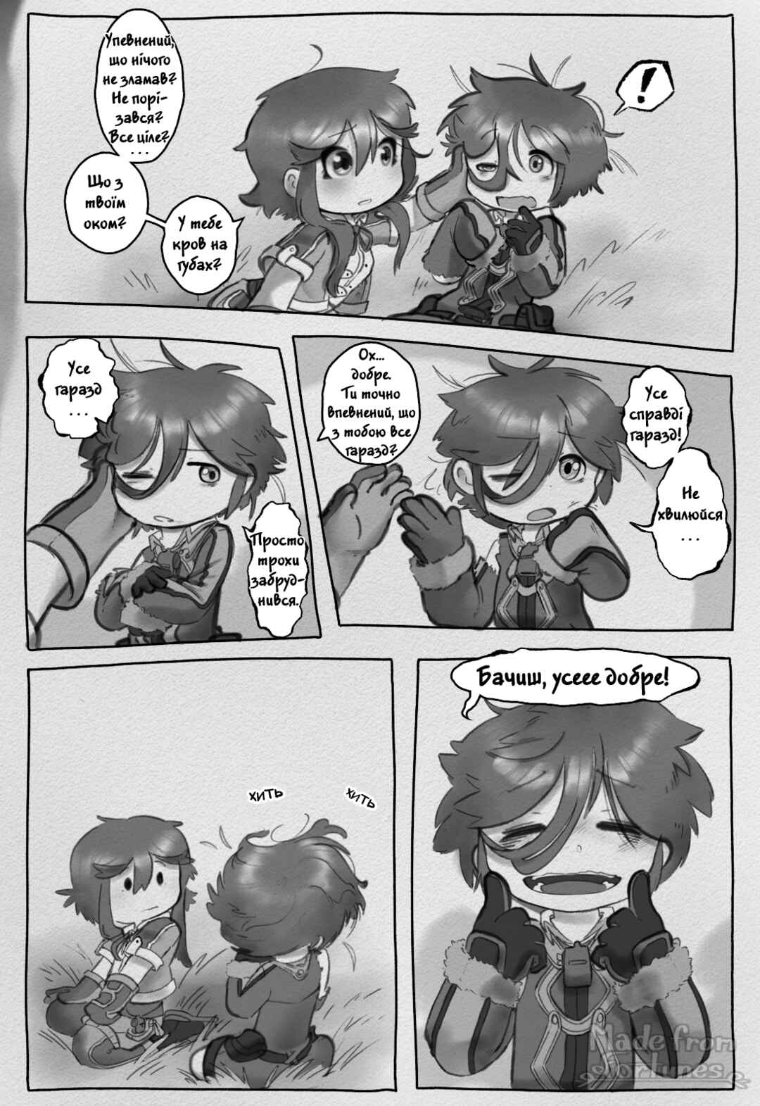 Chapter 3 - Page 2