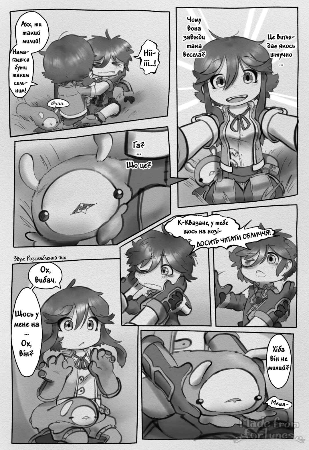 Chapter 3 - Page 3