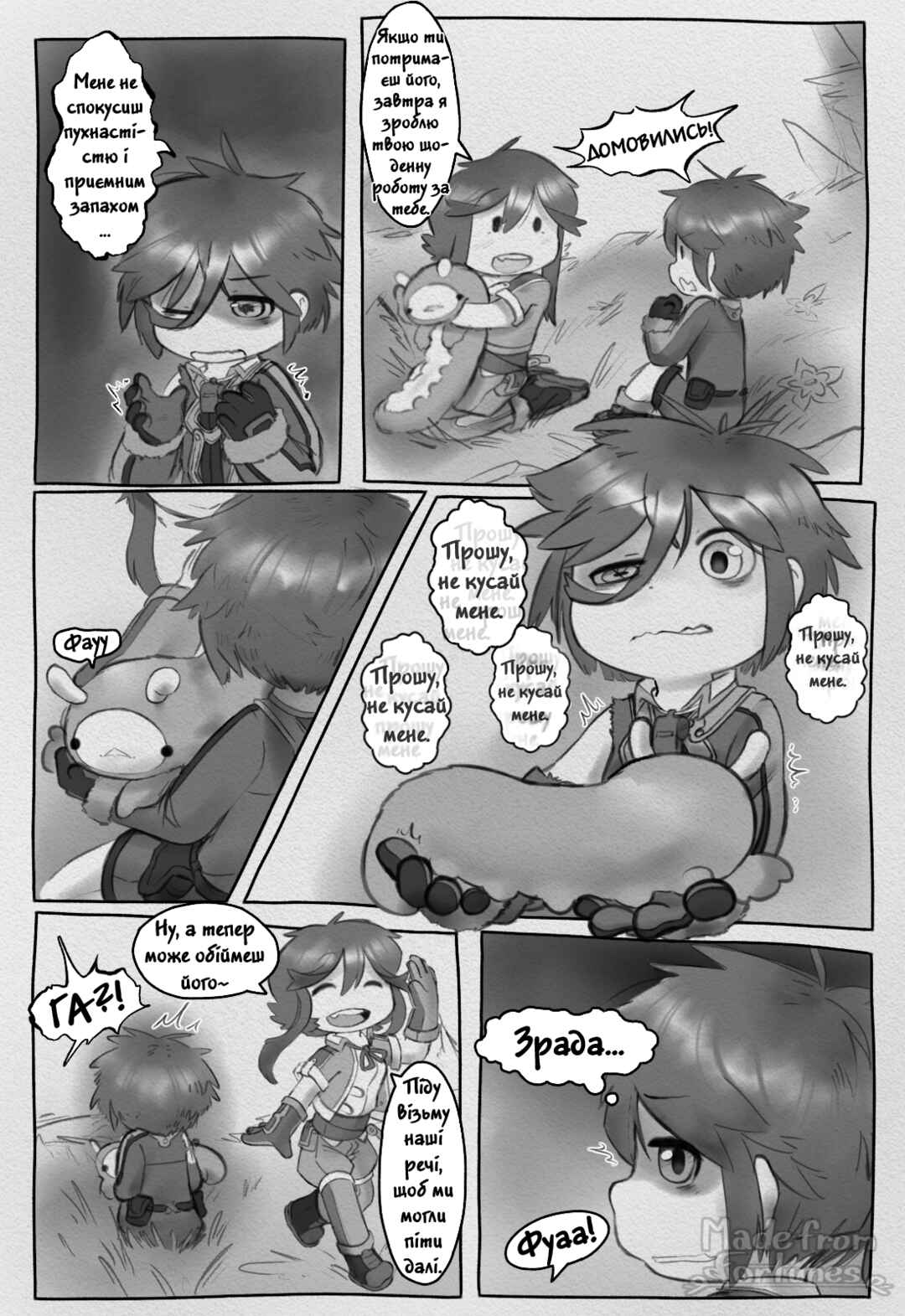 Chapter 3 - Page 5