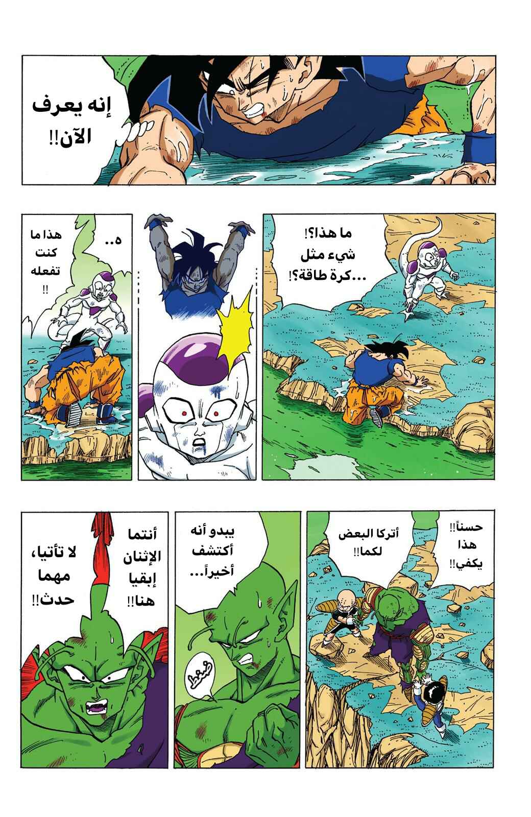 Chapter 315 - Page 10