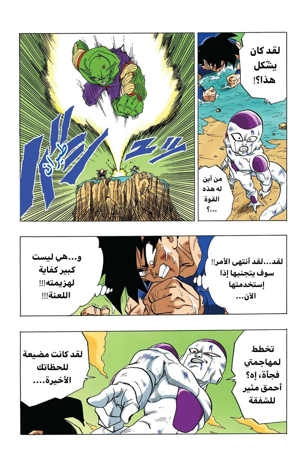 Chapter 315 - Page 11