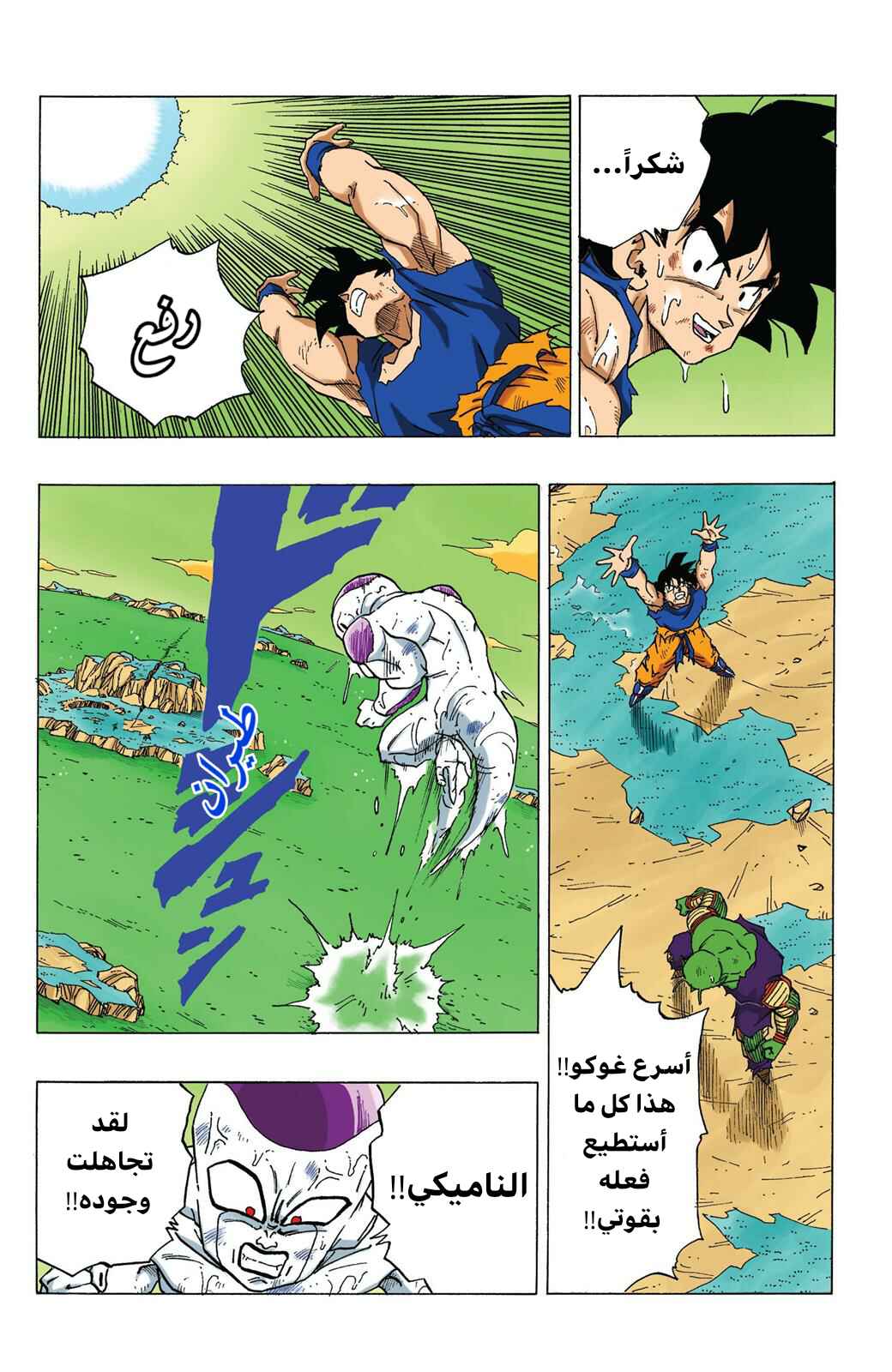 Chapter 315 - Page 14