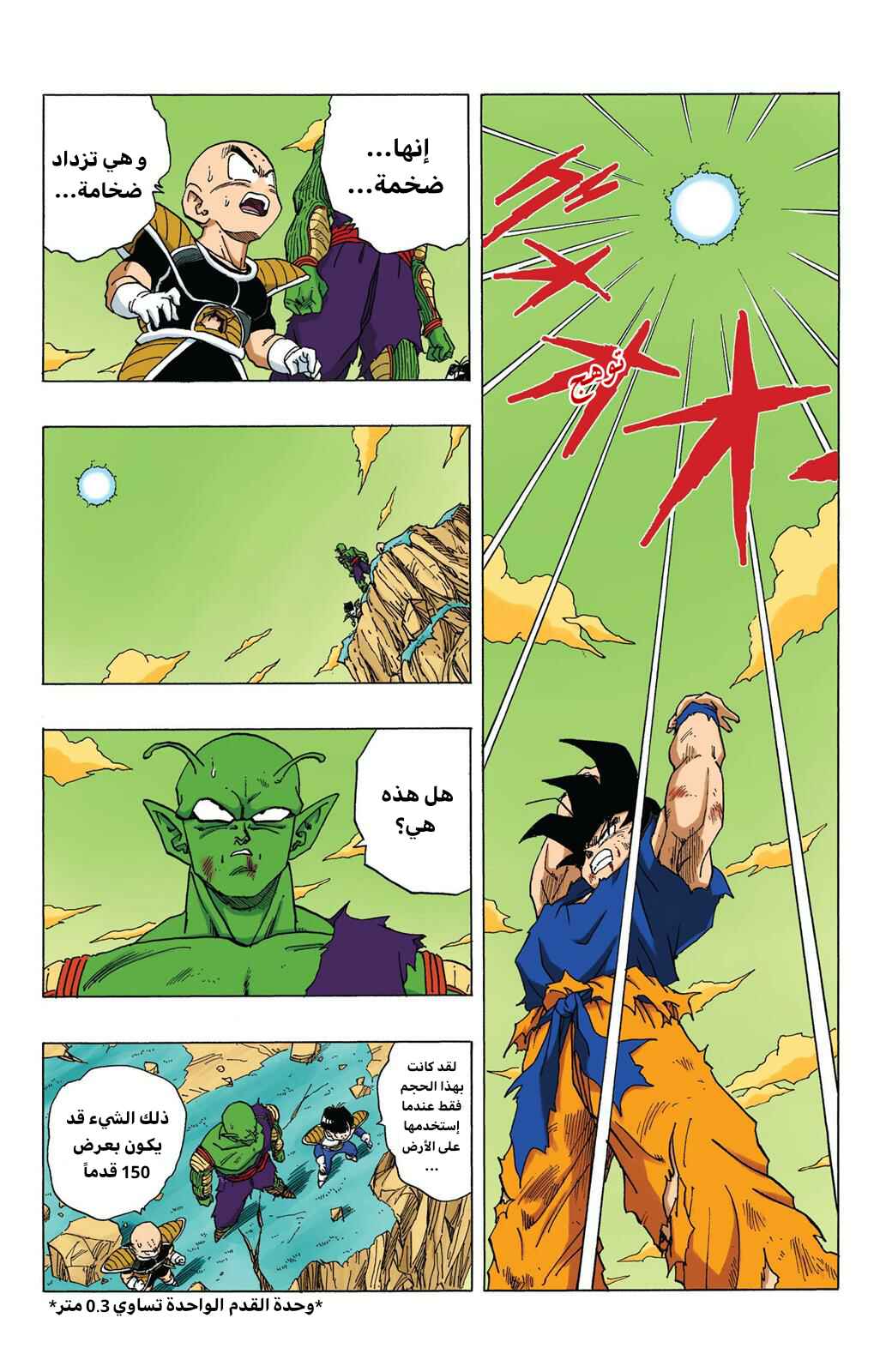 Chapter 315 - Page 2