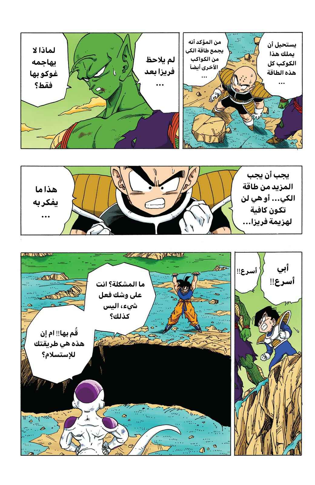 Chapter 315 - Page 3