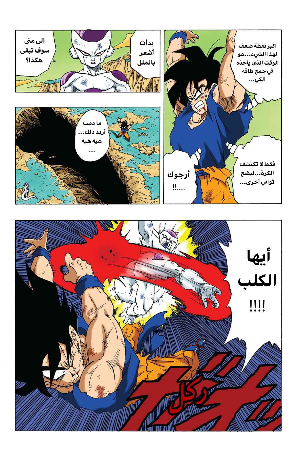 Chapter 315 - Page 4