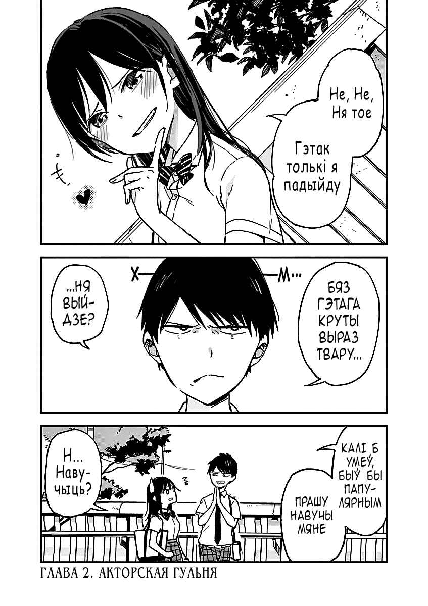 Chapter 2 - Page 1