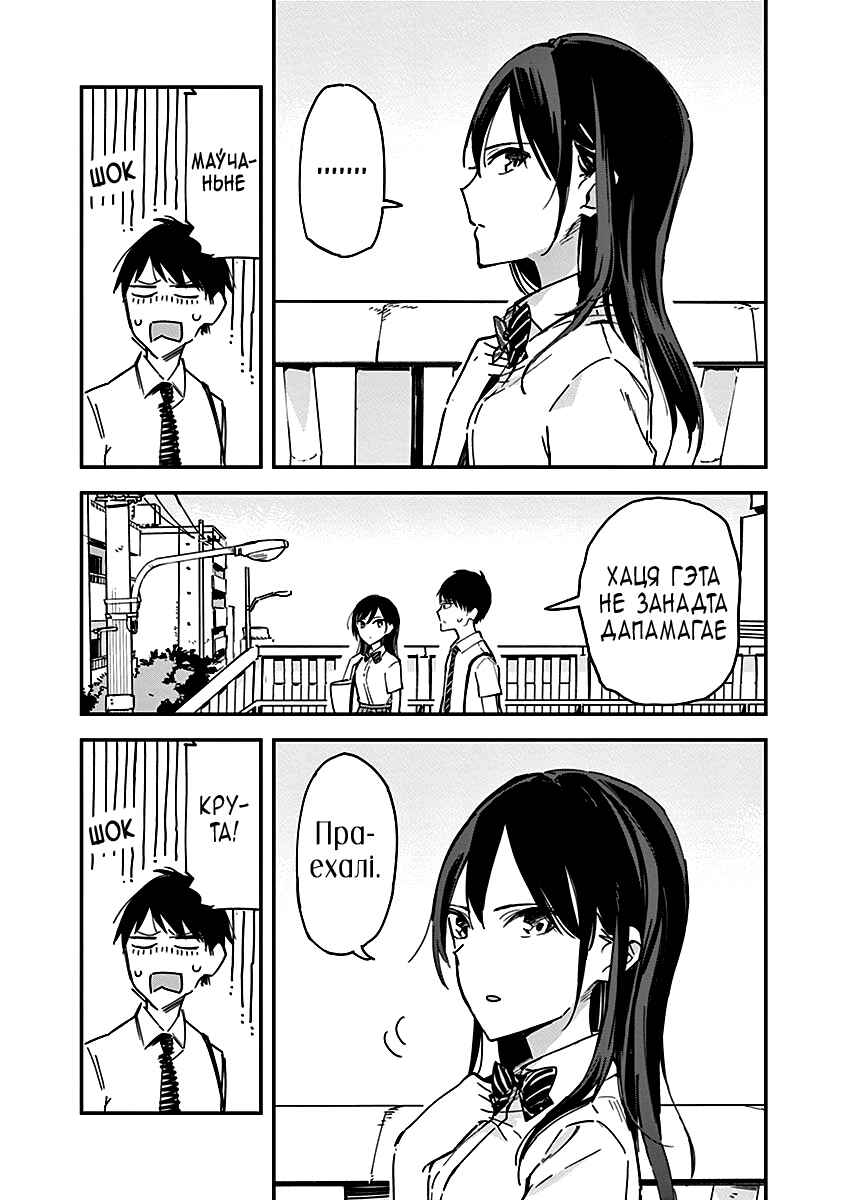 Chapter 2 - Page 3
