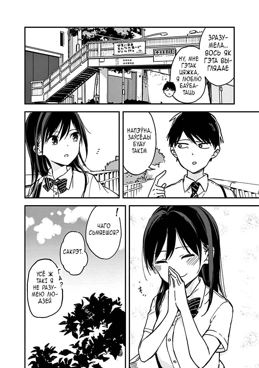 Chapter 2 - Page 4