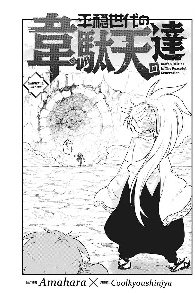 Chapter 12 - Page 1