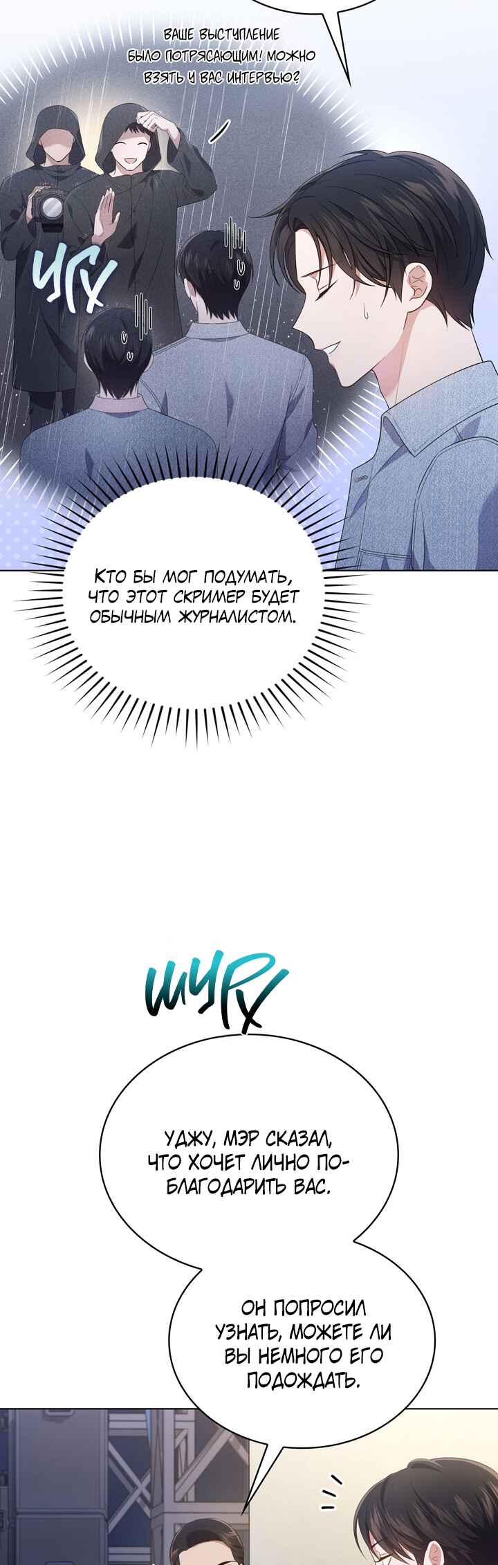 Chapter 38 - Page 12