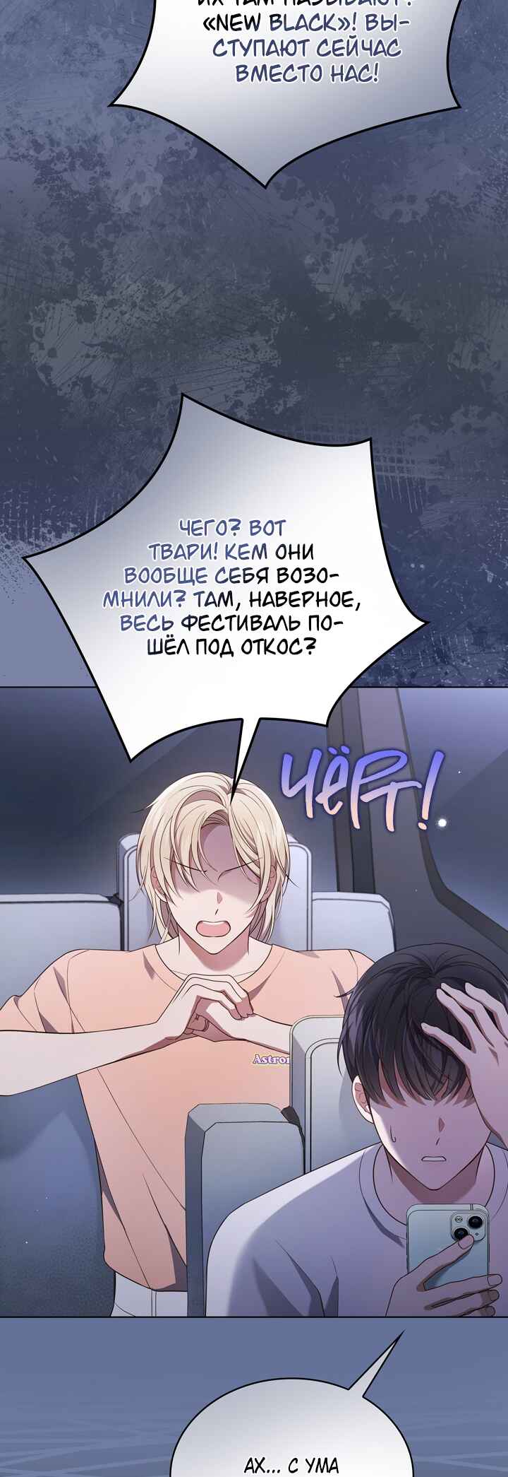 Chapter 38 - Page 3