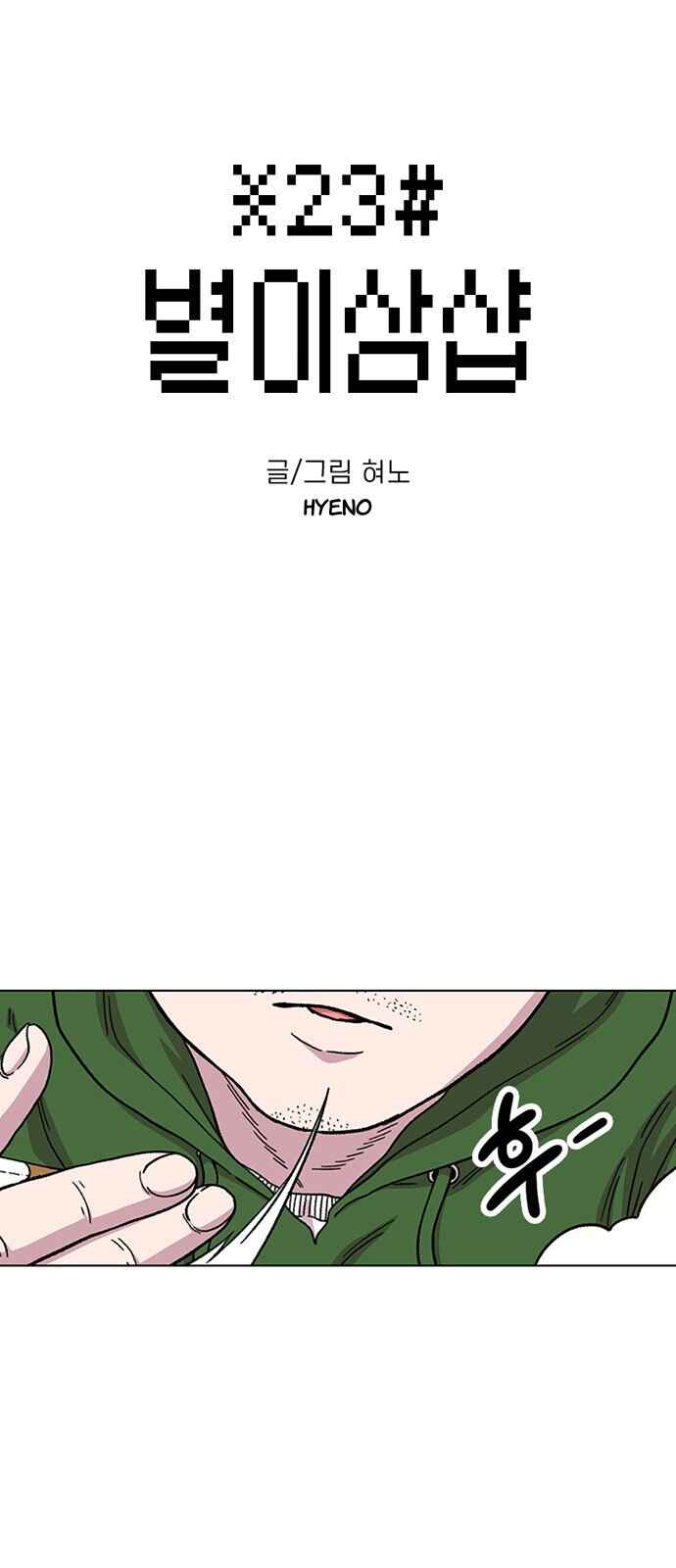Chapter 12 - Page 3