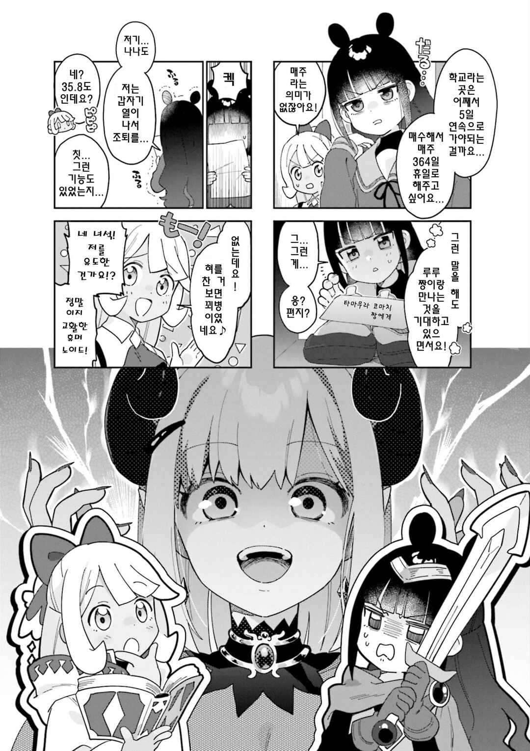 Chapter 5 - Page 1