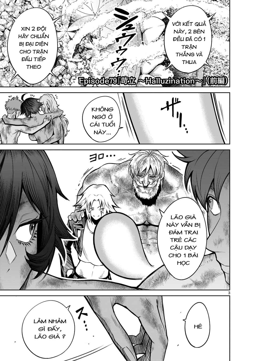 Chapter 79 - Page 1