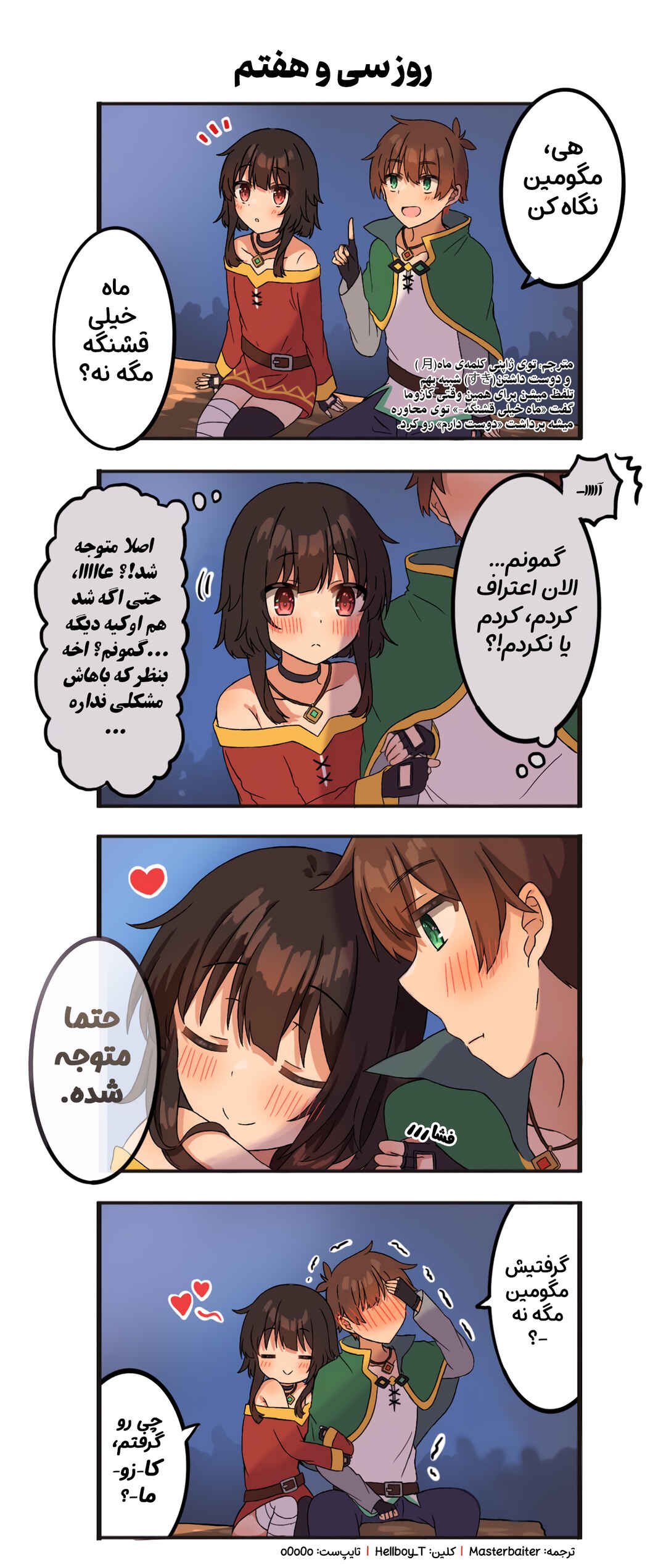 Chapter 37 - Page 1