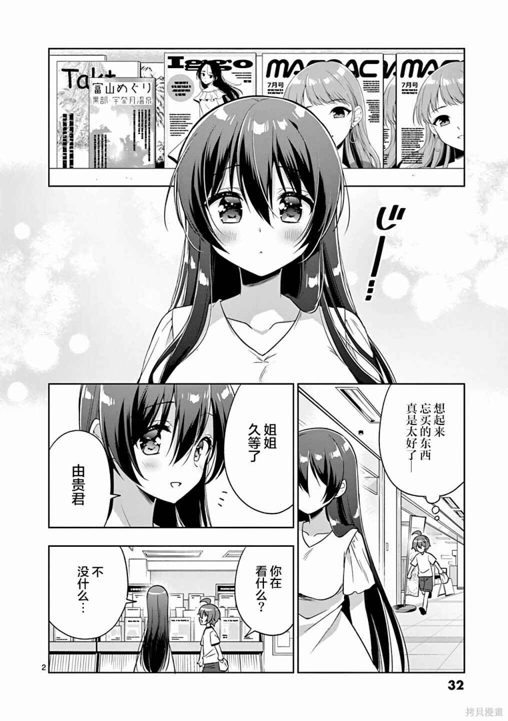 Chapter 37 - Page 2