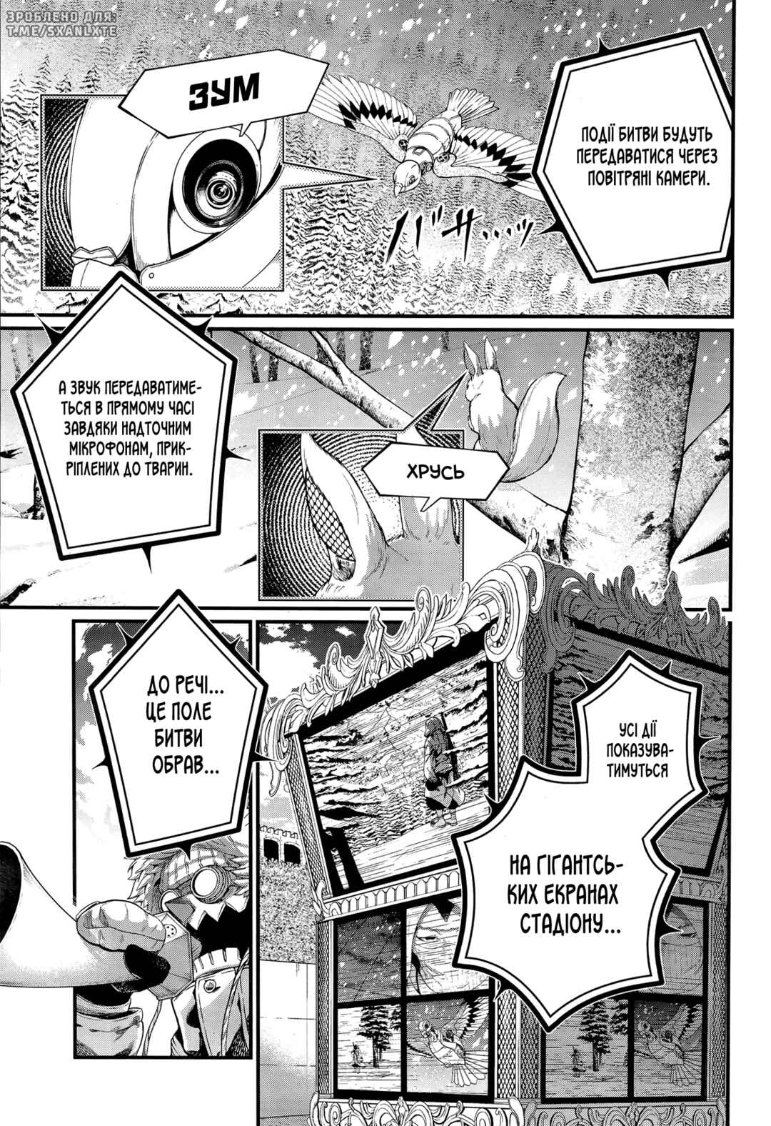 Chapter 99 - Page 12