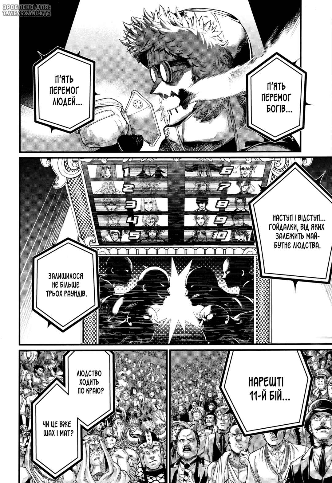 Chapter 99 - Page 2