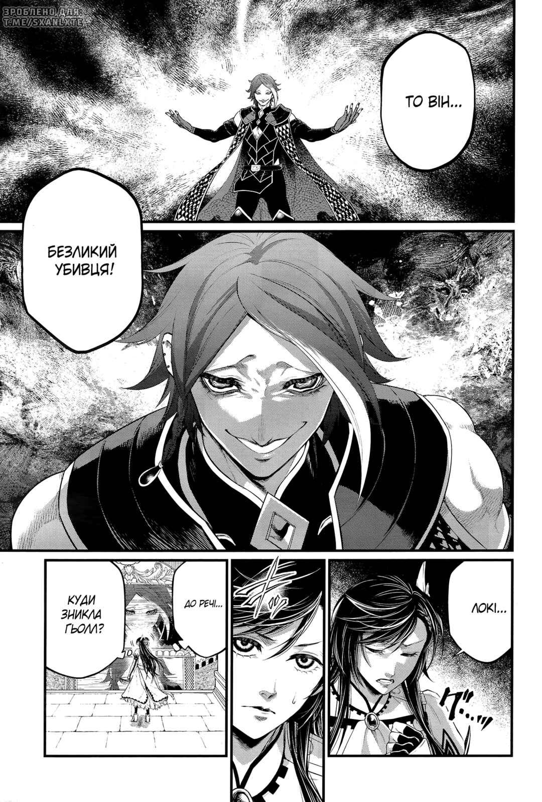 Chapter 99 - Page 20