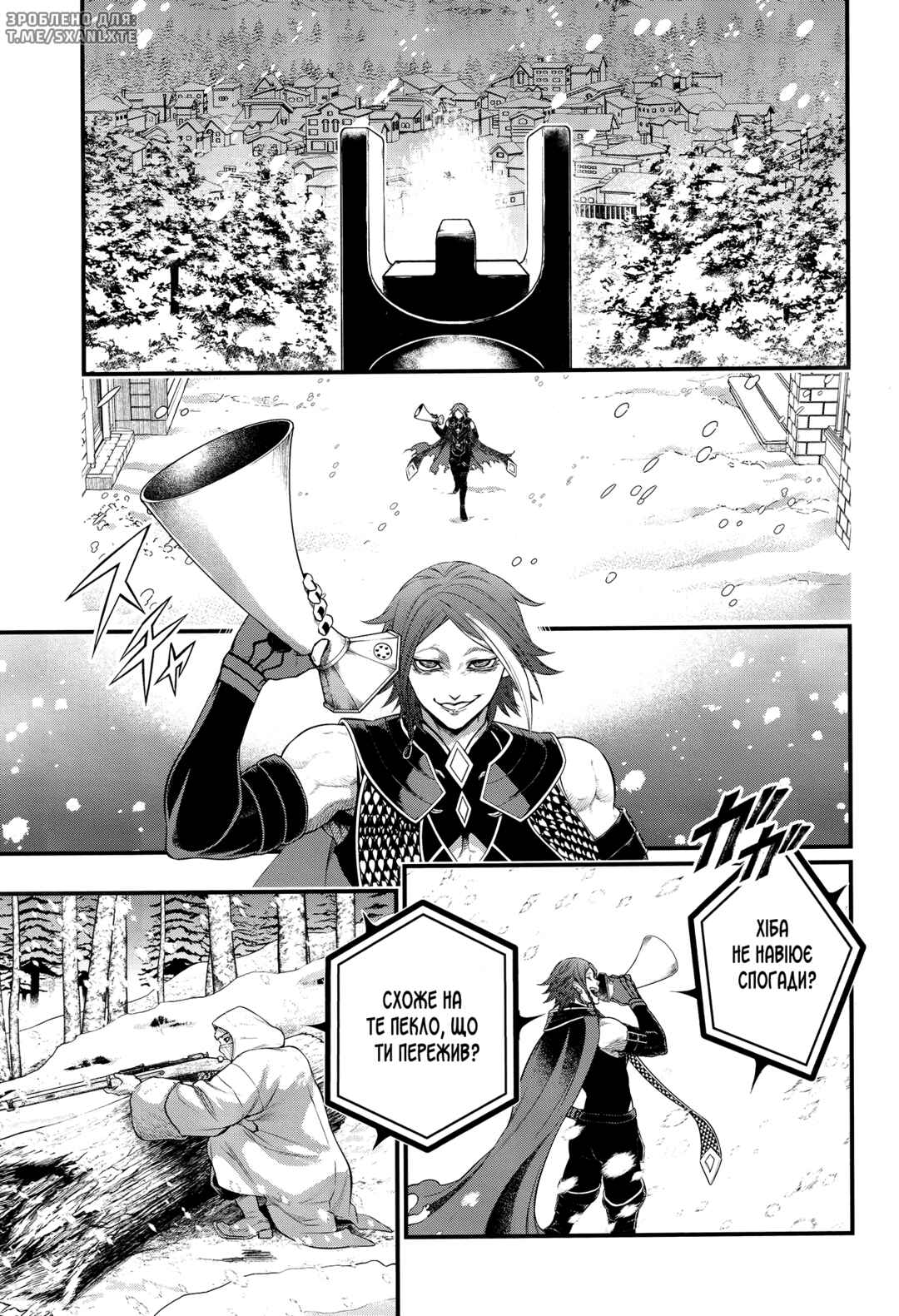 Chapter 99 - Page 22