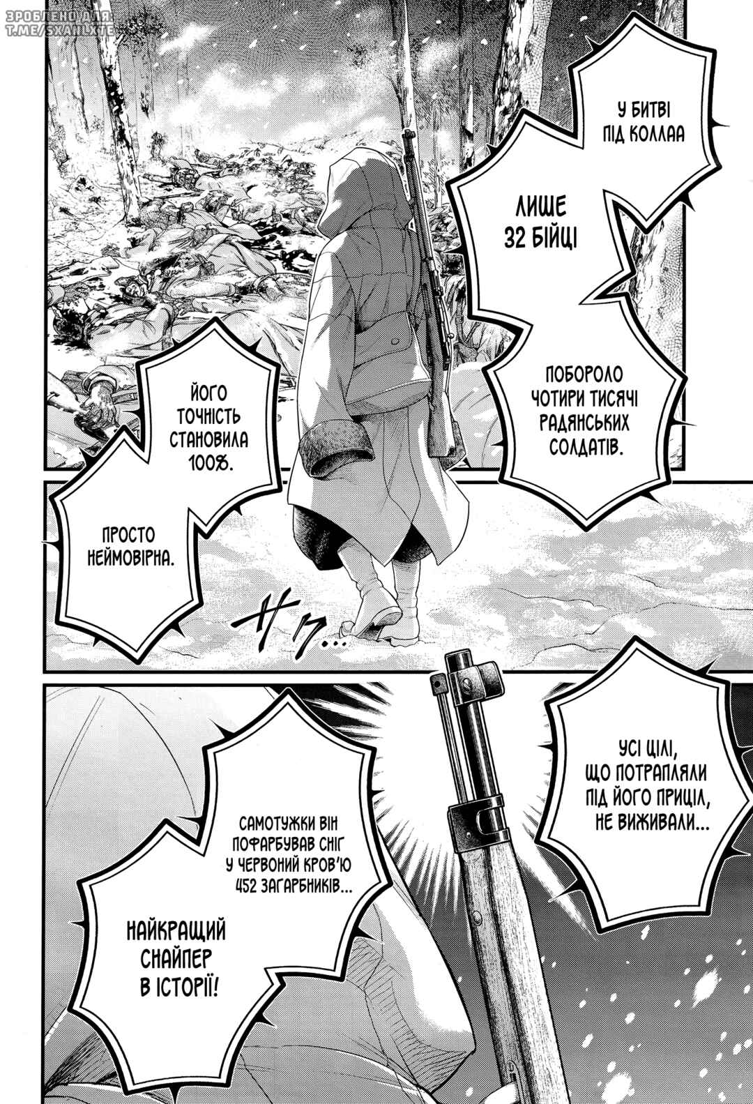 Chapter 99 - Page 6