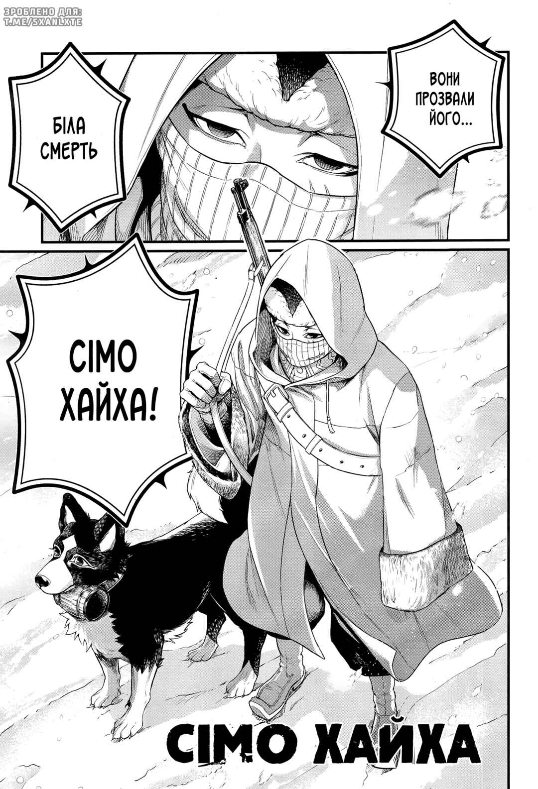 Chapter 99 - Page 7