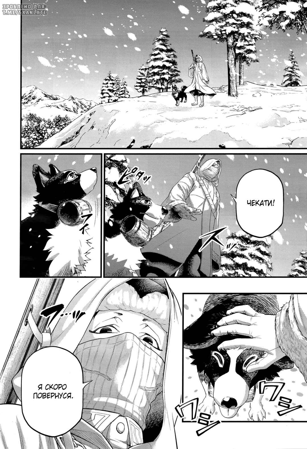 Chapter 99 - Page 8