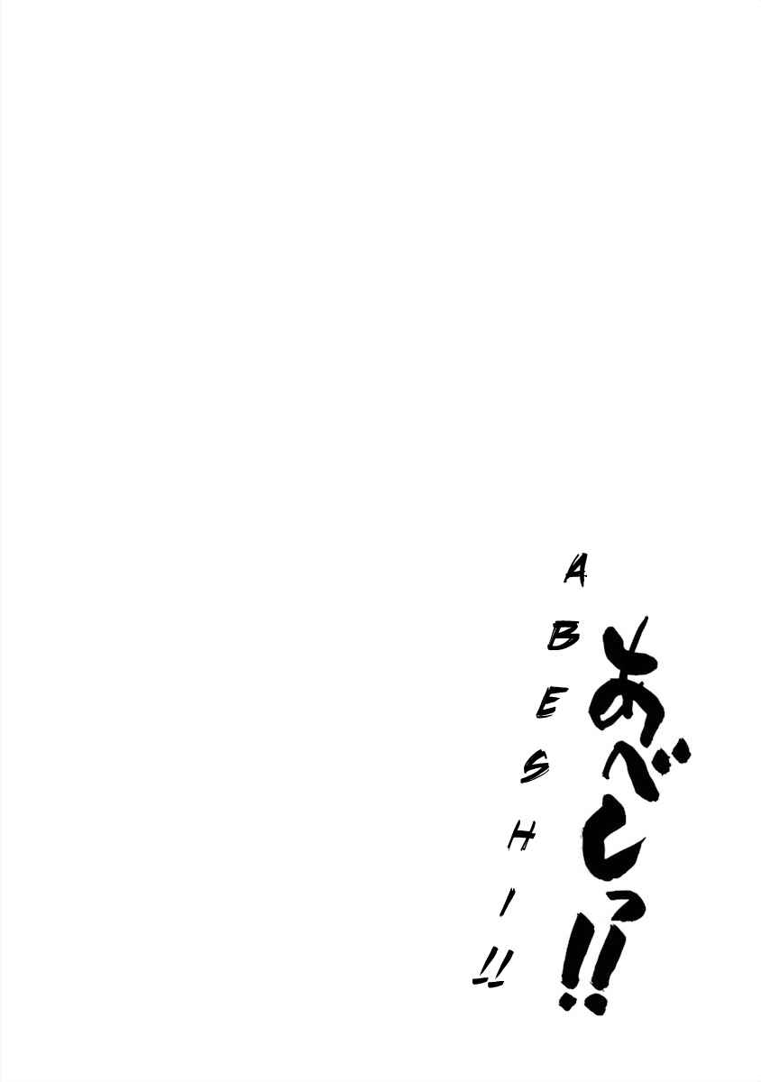 Chapter 3 - Page 14