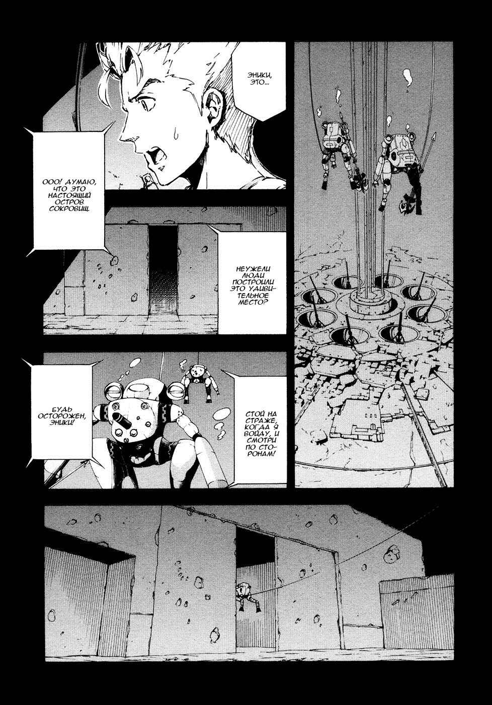 Chapter 9.1 - Page 11