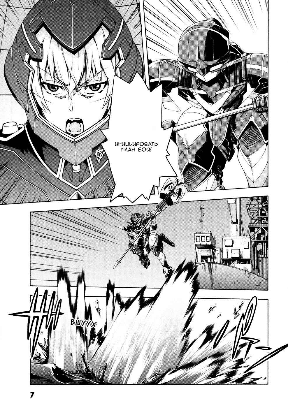 Chapter 9.1 - Page 5