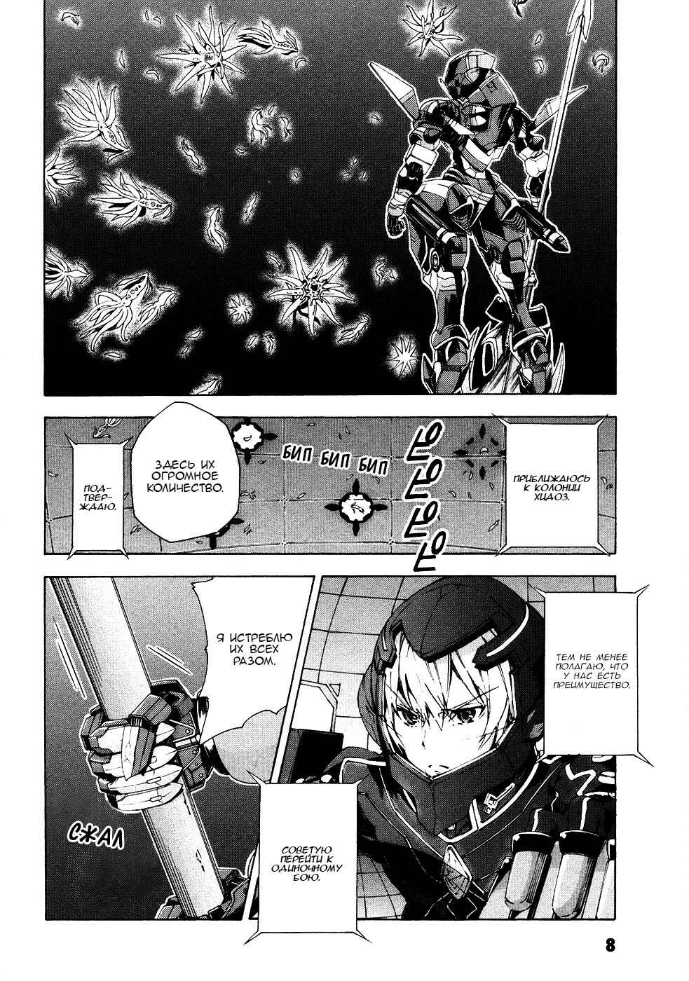 Chapter 9.1 - Page 6