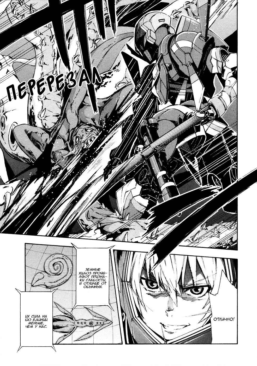 Chapter 9.1 - Page 7