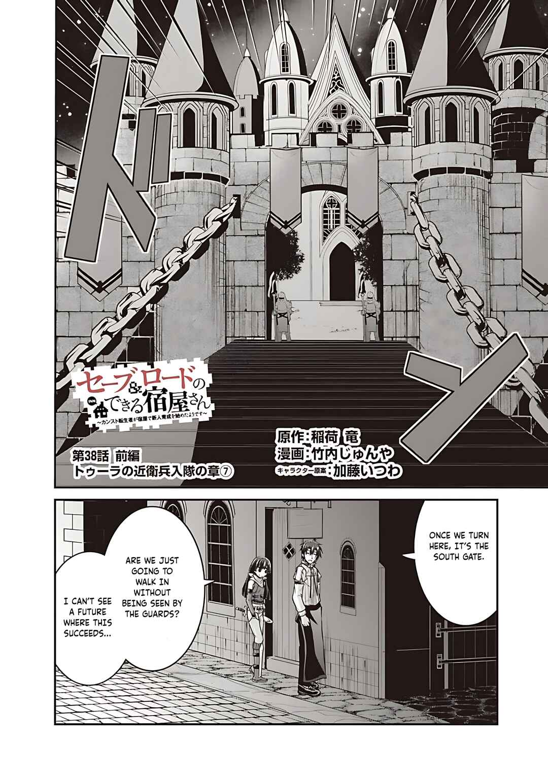 Chapter 38 - Page 3