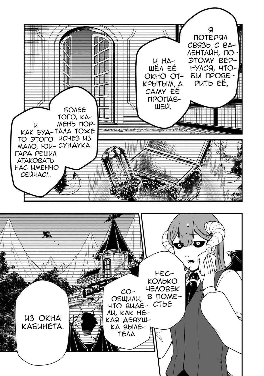 Chapter 54 - Page 13