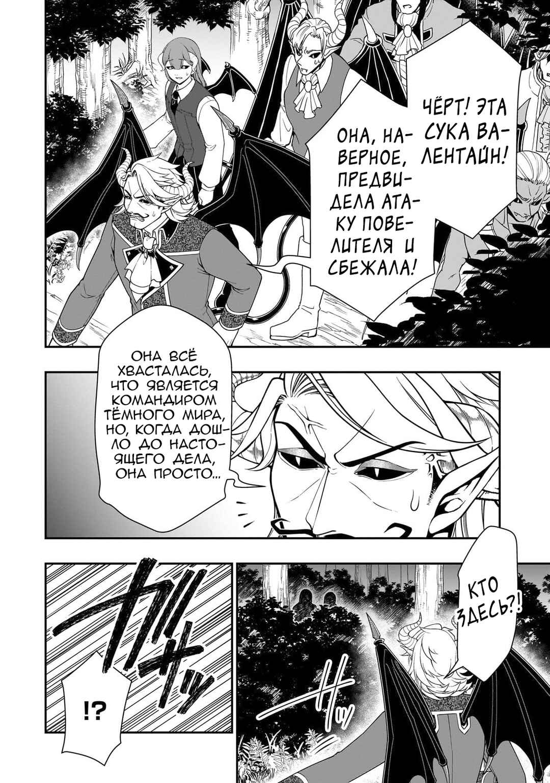 Chapter 54 - Page 14