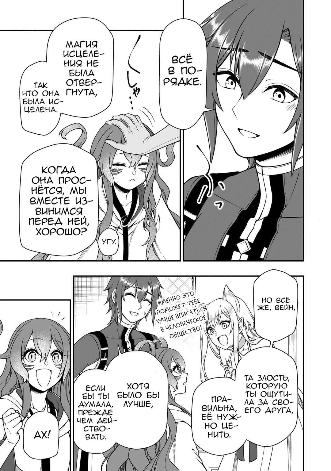 Chapter 54 - Page 21