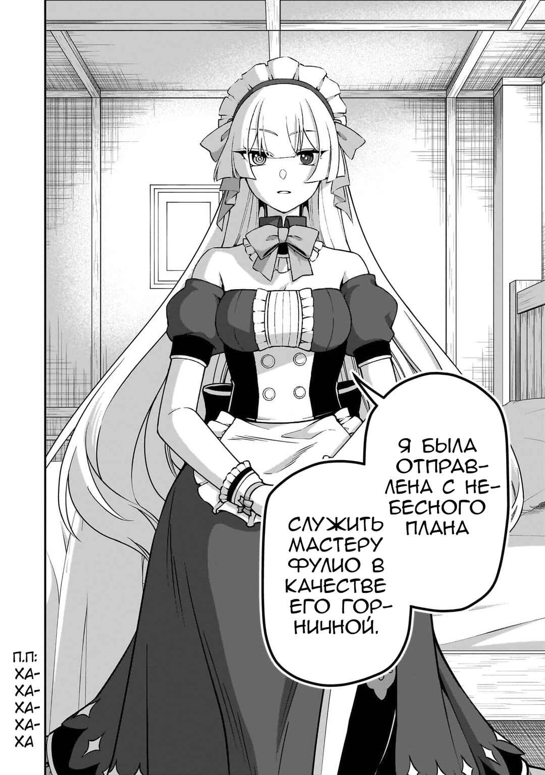 Chapter 54 - Page 24