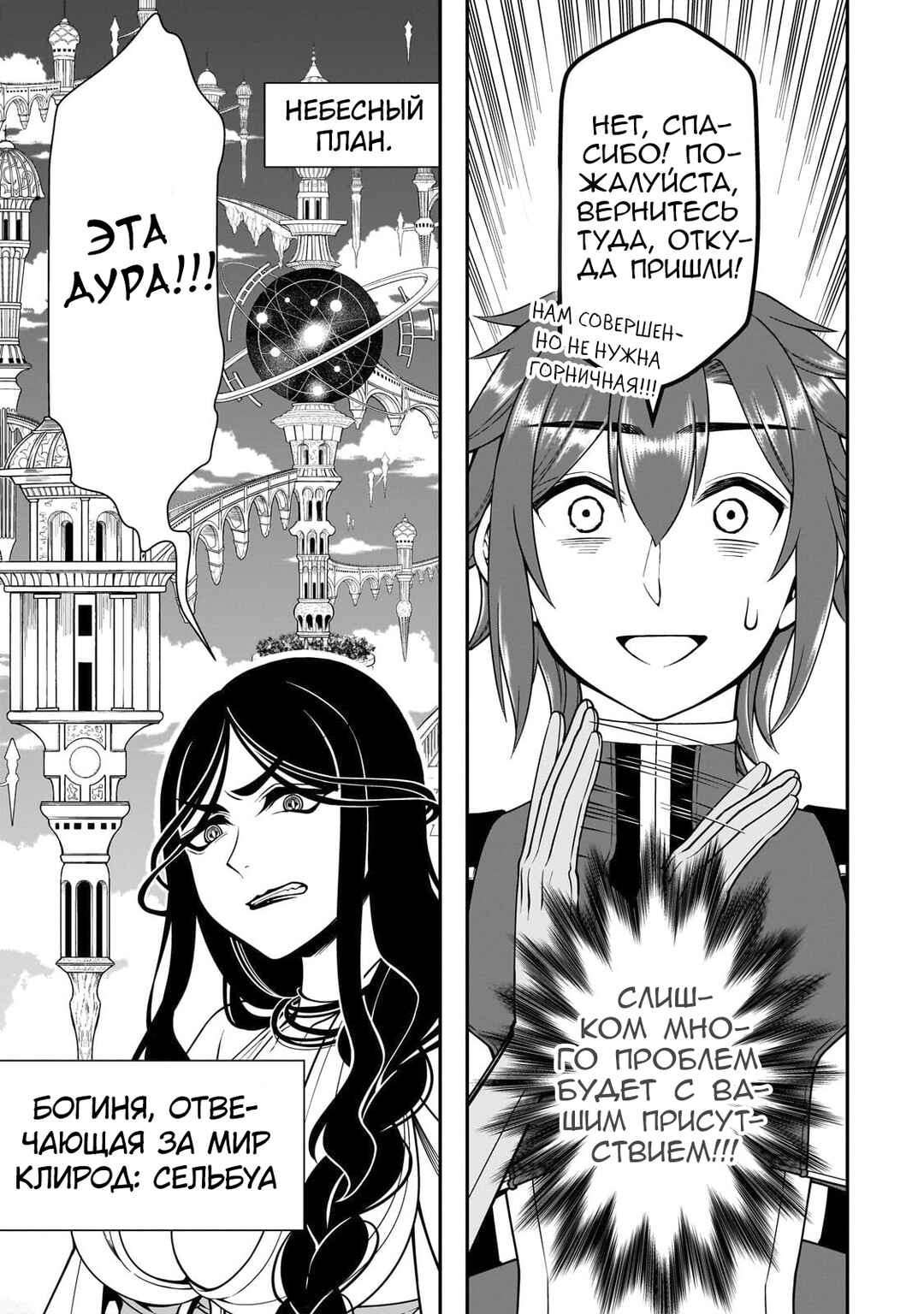 Chapter 54 - Page 27
