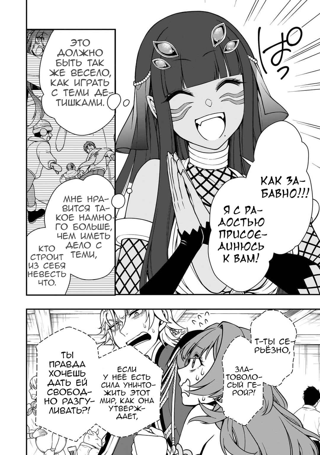 Chapter 54 - Page 8
