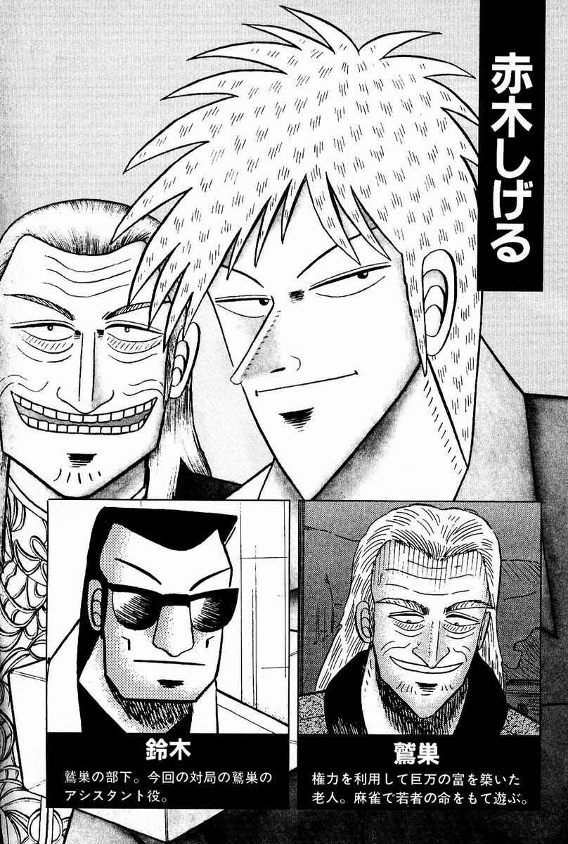 Chapter 73 - Page 6