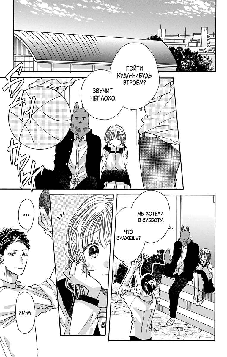 Chapter 7 - Page 4