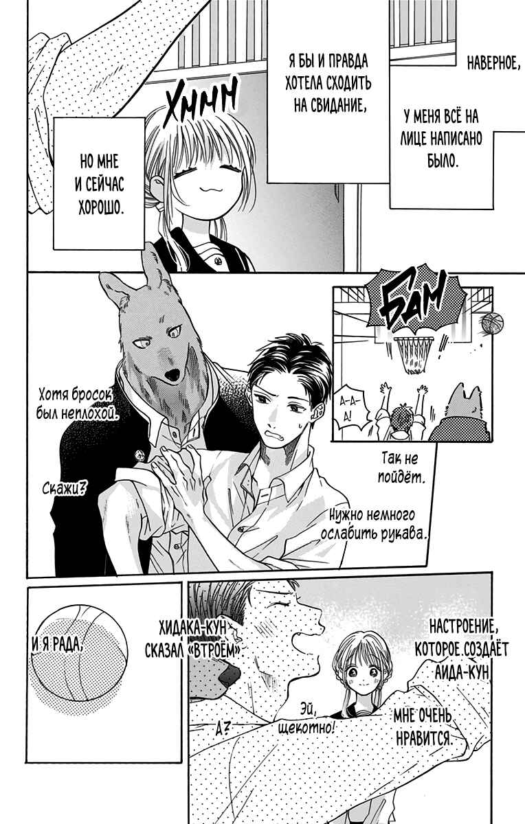 Chapter 7 - Page 7