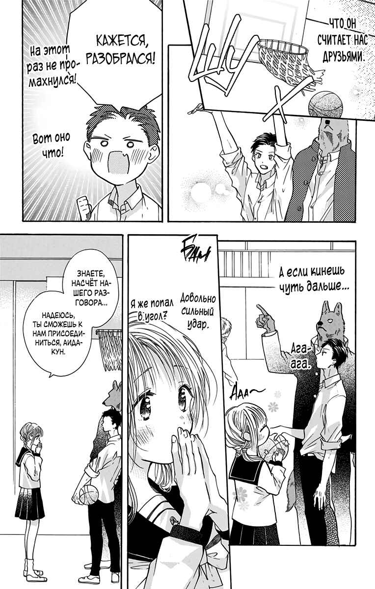 Chapter 7 - Page 8