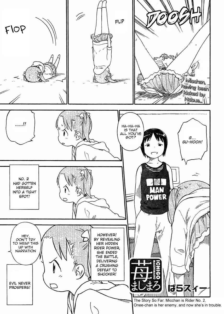 Chapter 69 - Page 7