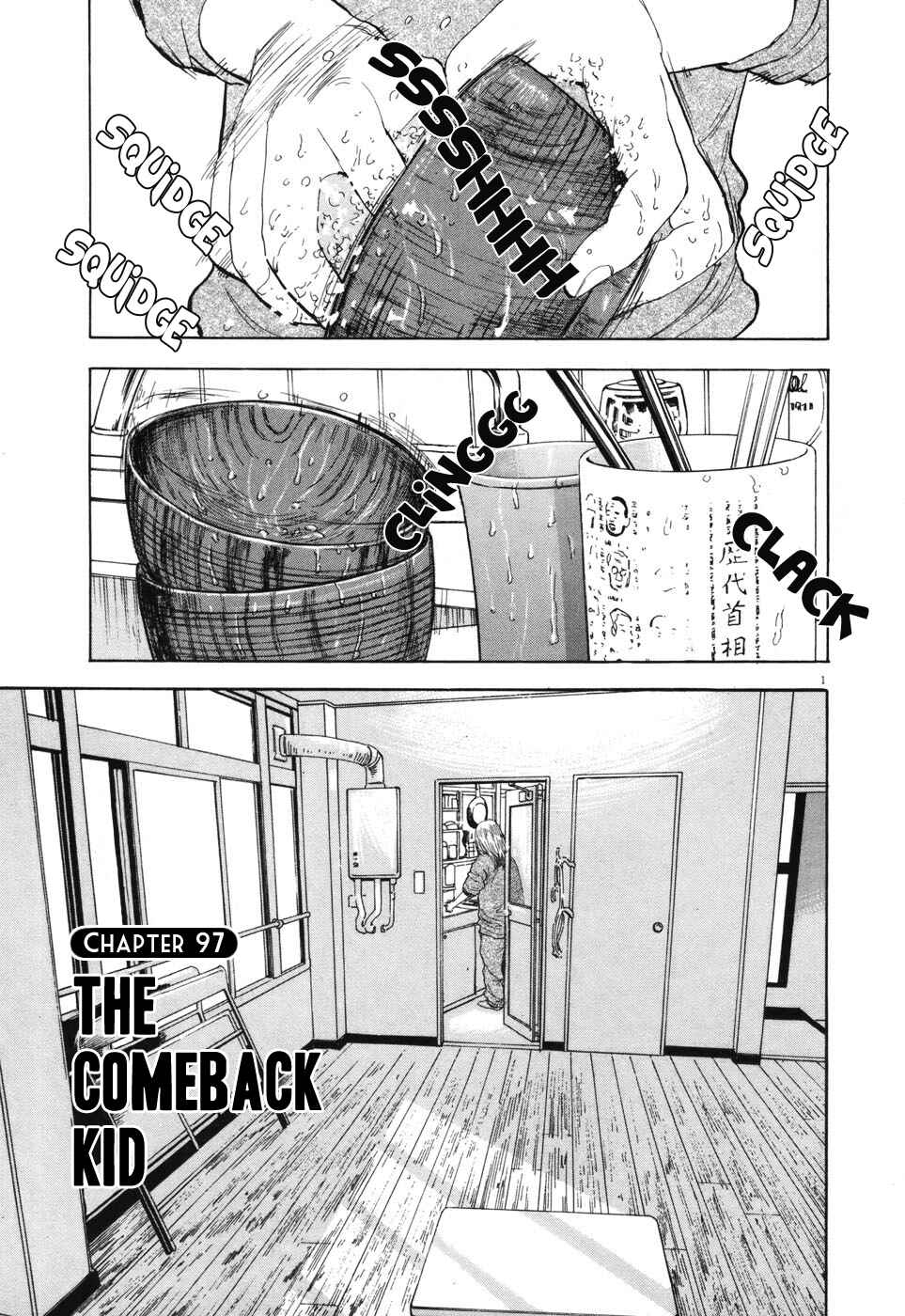Chapter 97 - Page 1