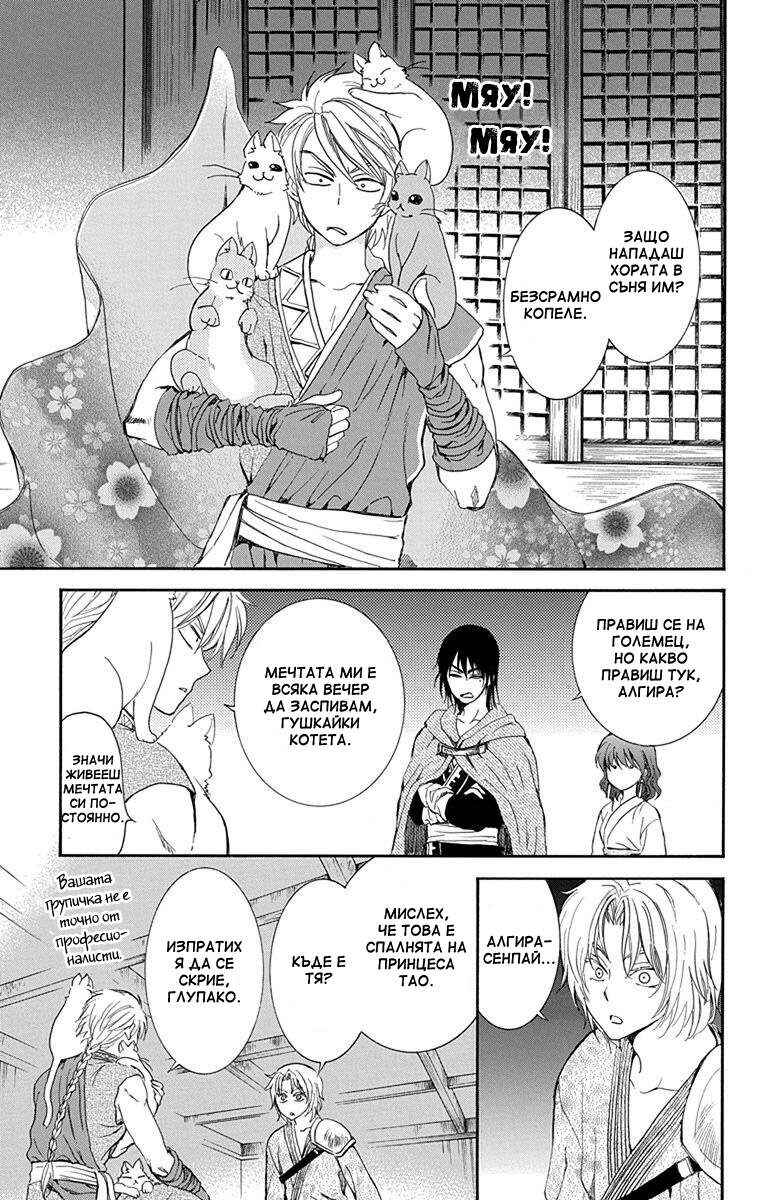 Chapter 129 - Page 11