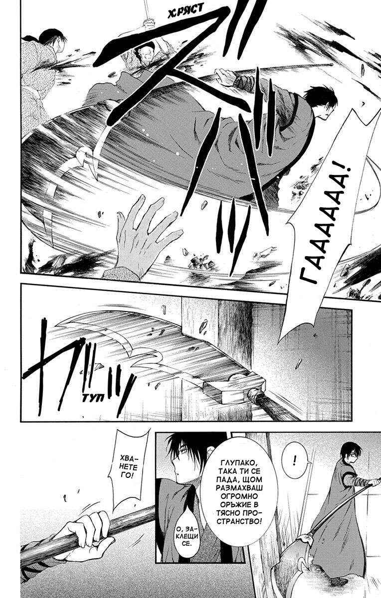 Chapter 129 - Page 20