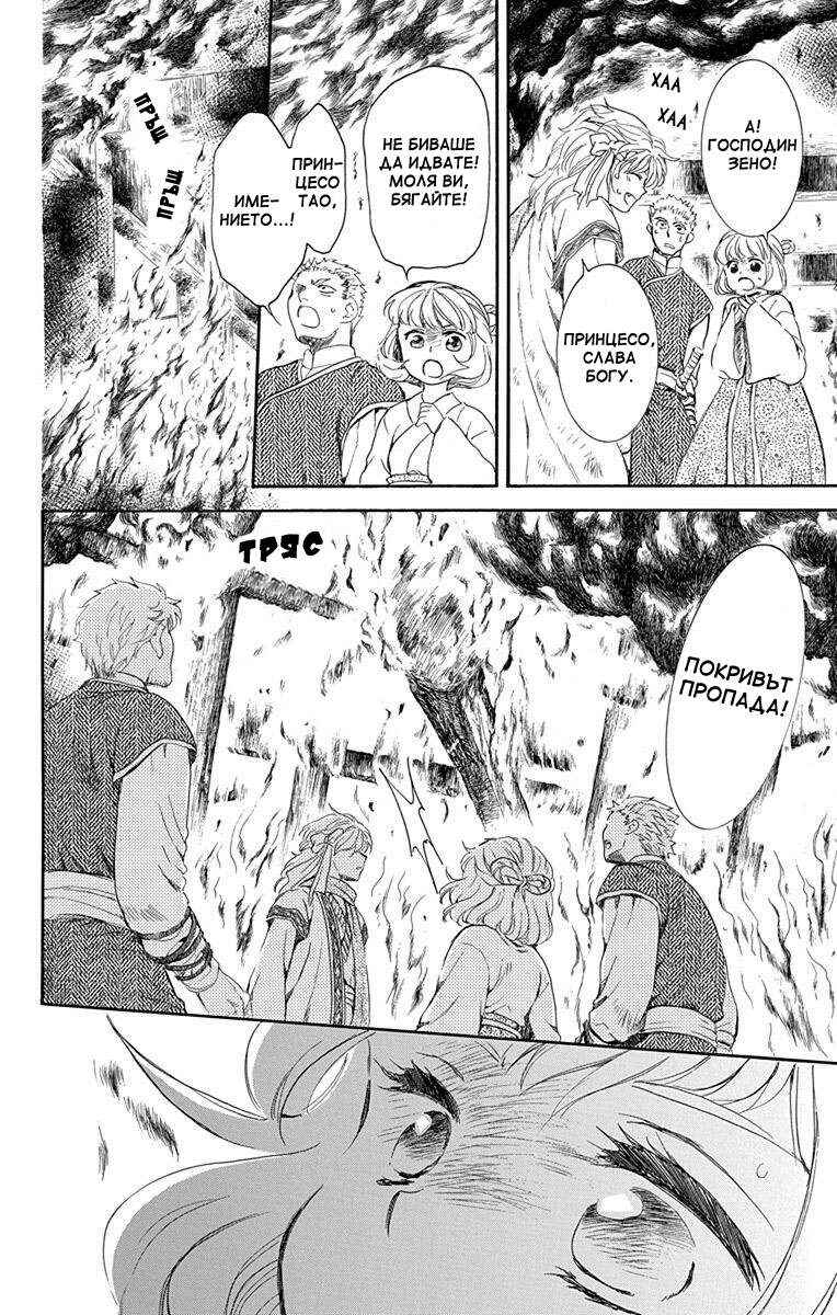 Chapter 129 - Page 26